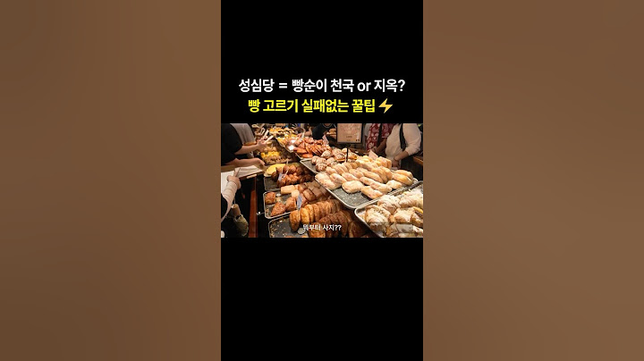 준비없이 성심당에 빵사러가면 생기는 일😮 #성심당 #대전여행