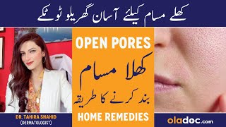 Khule Masam Band Karne Ka Tarika - Open Pores Treatment - Open Pores Ka Ilaj- Open Pores Home Remedy screenshot 4