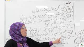 السنة الخامسة ابتدائي لغة عربية المد لفظا و رسما