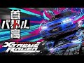 I Used To Drag Here Back In High School [TOKYO XTREME RACER]!!!