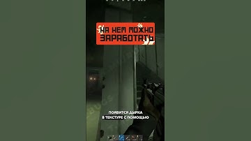 НОВЫЙ БАГ! Пик с префом #rustroom #shorts #rust #раст #баг