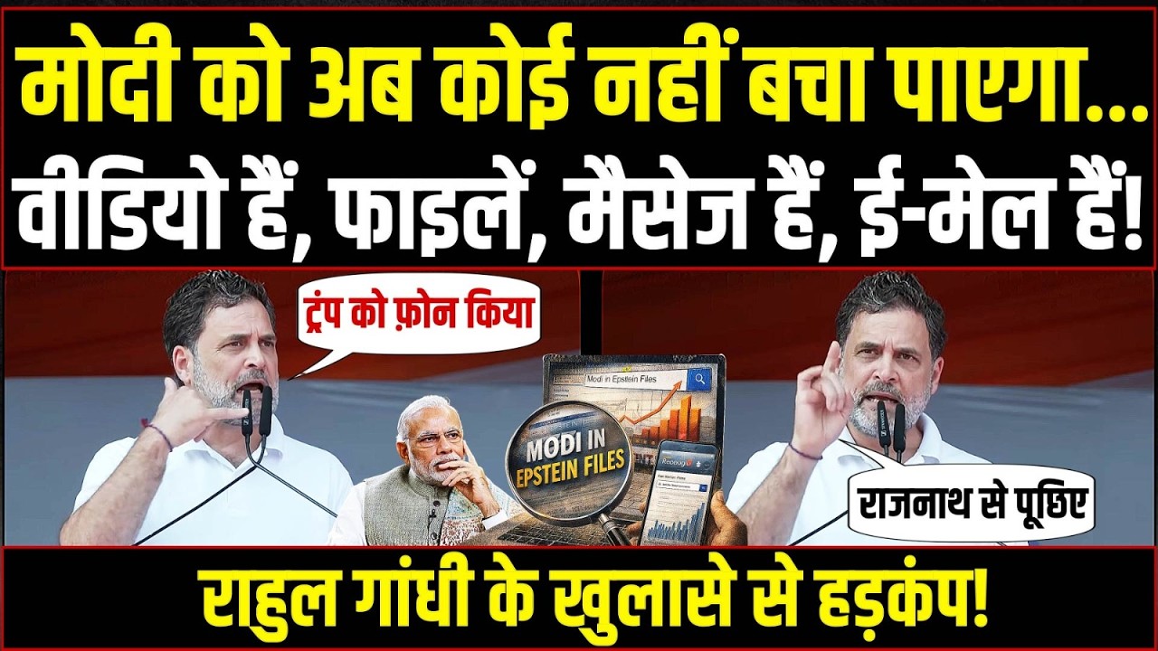 LIVE | मोदी को अब कोई बचा नहीं पाएगा...| Rahul Gandhi की चेतावनी | Kisan Mahachaupal | Bhopal | MP