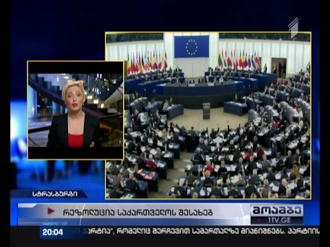 \"მოამბე\" 20:00 საათზე, 17 დეკემბერი, 2014