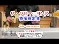 ザ・クロマニヨンズ 笹塚夜定食 ギターコード覚書