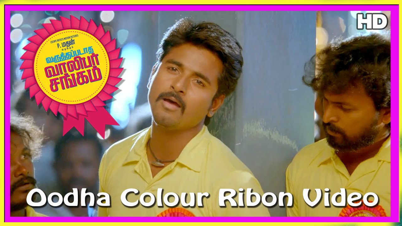 Varuthapadatha Valibar Sangam Tamil Movie  Song  Oodha Colour Ribon Video