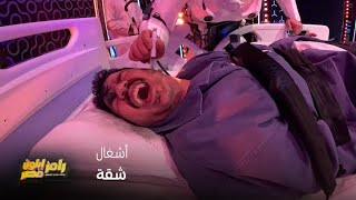 Thumbnail for رامز إيلون مصر | الحلقة 5 | مصطفى غريب اتحكم عليه بـ أشغال شاقة جدا