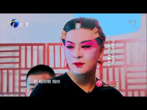 郭麒麟携手MIC实力上演京剧版《无字碑》，这表演我给满分