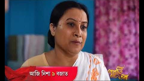 Puwati Tora - পুৱতি তৰা | 21st March 2025 | Promo