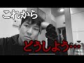 【解雇後の休日】解雇されたけど、とりあえずゆっくりする孤独な派遣社員。