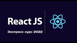 19. Добавление навигации в sidebar Рендерим наше меню динамически в проекте React js