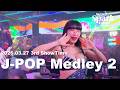 J-POPメドレー2 / Queen: ワコ、つきの、サヤカ、いぶき、花音うらら、ジュン 2026.03.27 3rd ShowTime