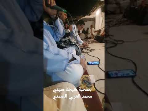 ليلة ربانية بضريح الولي الصالح سيدي هدي