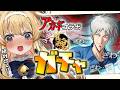 【 雀魂 】復刻!アカギコラボガチャ!!ぬるりと引いてみせる!【 #レグライブ/のりプロ所属 】