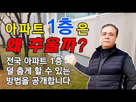 아파트1층인테리어