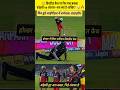 Controversial catch ya clear cheat… umpire ne kya kar diya? 😳🔥#ipl2026 #shorts