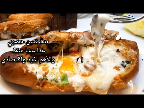 في دقيقتين بدون عجن فطاير روعه غدا او عشا لذيذ سريع منقذ