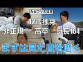 42歳独身 またダイエットを始めた休日(たっくん、婚活、自分磨き)