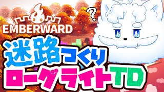 【Emberward】タワーディフェンスとローグライトを同時に遊んじゃう【VTuber】