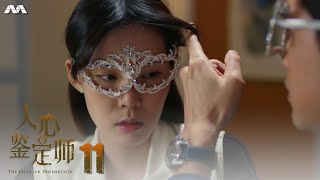 The Peculiar Pawnbroker 人心鉴定师 EP11