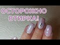 💜Жемчужная втирка. 💜Как наносить втирку!