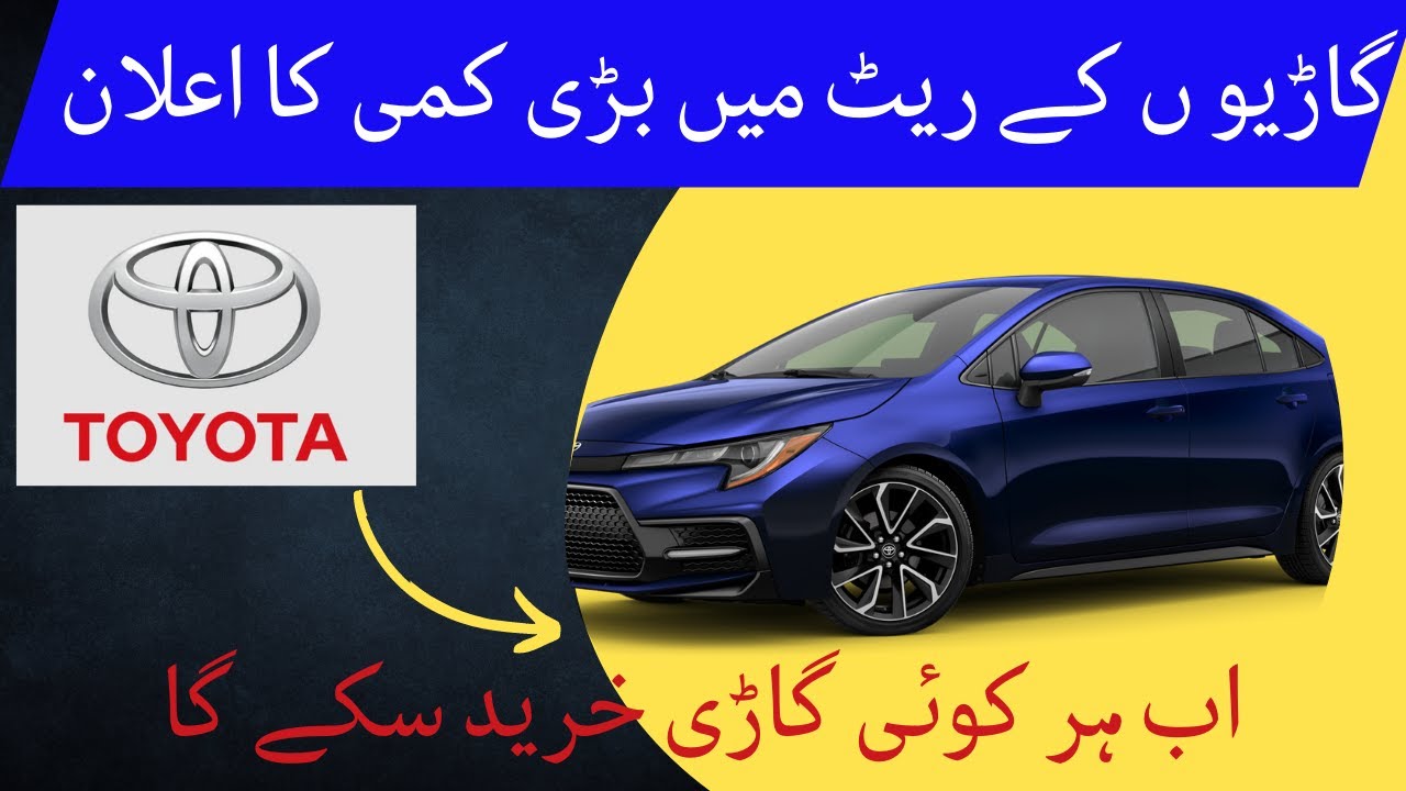 Toyota Corolla Car Prices in Pakistan 2022 Car Rate Decrease in