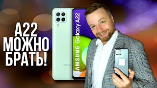 картинка: Samsung Galaxy A22 МОЖНО БРАТЬ! [Честный Обзор]