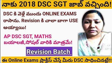 AP DSC Online Exams in Telugu |DSC SGT Online Exam in Telugu | Teachers Platform