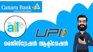 How to Register UPI in Canara Bank | Mobile Banking | ai1 app | Bhim UPI Activation | ALL4GOOD screenshot 2