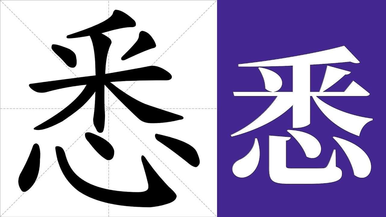 悉數 意思 (99) 사진