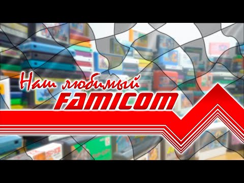 Дичь на Famicom. Глубины, в которые никто не заглядывал. FF Challenge. Прохождение всех игр Famicom.