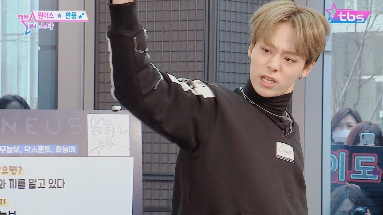 심장아 나대지마 환웅의 EXO JENNIE SUNMI COVERDANCE 원어스(ONEUS) 환웅 매력탐구  - 팩트iN스타