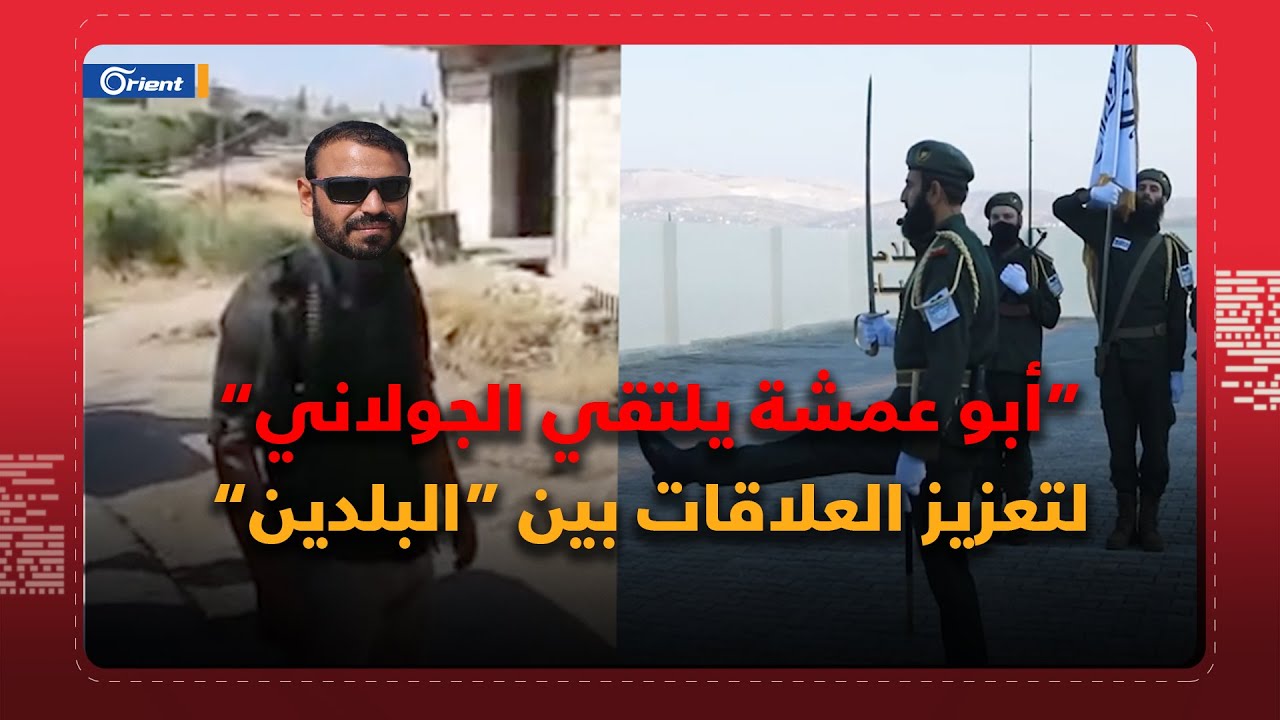 أبو عمشة يصل إدلب ويلتقي الجولاني لبحث العلاقات العسكرية والاقتصادية بين 