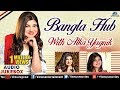 Bangla Hub With Alka Yagnik Best Bengali Romantic Songs Audio Jukebox