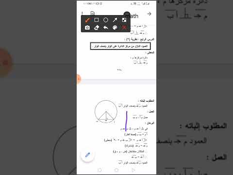 الدائرة النظرية 2