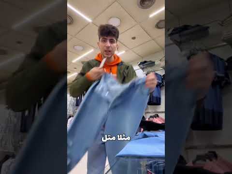 اسعار الملابس في سوريا دمشق في العيد