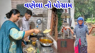 ઘરે આવી ને વણેલા નો પોગ્રામ || JSK Life 1447 screenshot 3