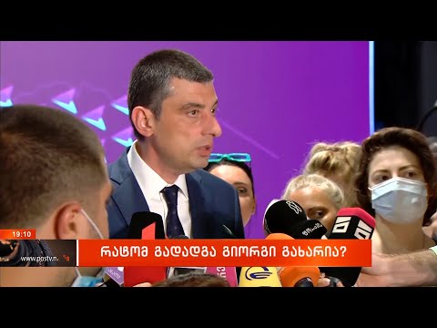 ვიდეო: რატომ გადადგა იაპონიის მთავრობა?