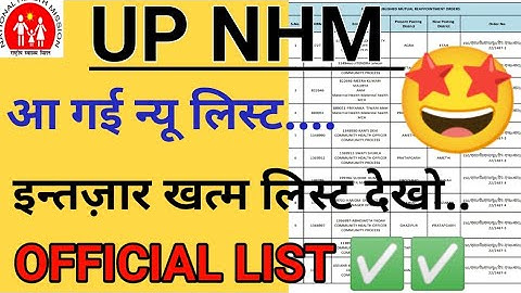 NEW NHM लिस्ट जारी, सलेक्टेड कैंडिडेट्स का लिस्ट में नाम, NHM LIST OUT🌟