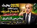 Good news for govt employees || pay scale revision in budget 2026 || increase in all allowances