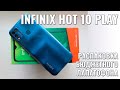 Infinix Hot 10 Play распаковка бюджетника до 10000 рублей