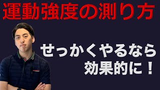 自宅トレーニング、効果的に実施できてる！？研究っぽく検証してみた！