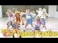 トロピカルシェイク【Dance Practice】