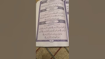 سورة الناس بصوت جميل