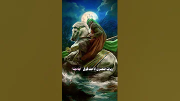 اللهم بمولانا حيدر فانصرنا اكسبلور فلسطين لبنان ياحسين تصميمي لايك رمضان Shorts اشتراك 