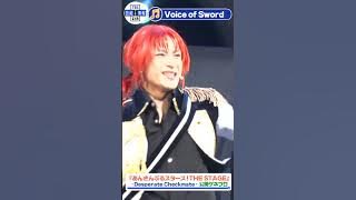 【あんステ ゲネプロ】Knights　♪「Voice of Sword」 shorts ##あんステ #あんさんぶるスターズ #あんスタ #Knights