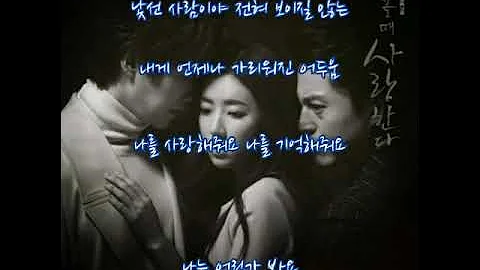 천단비  ➿  Stay With Me    (가사)    슬플 때 사랑한다 OST