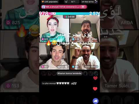 لؤي يحرج تامرعن فيدال قسمة ونصيب ضحك اكسبلور    ترند    تيك