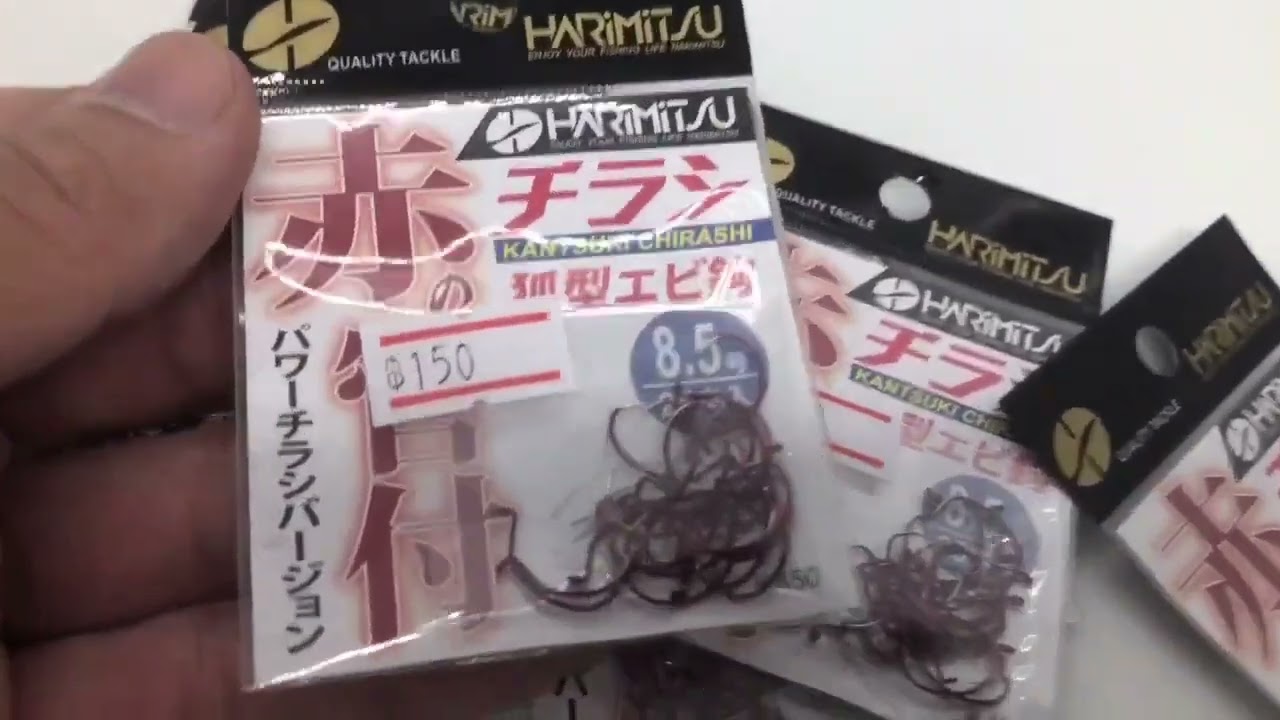 [[สินค้า]] HARIMITSU ตาเบ็ด ตัวเบ็ดตกกุ้ง ตูดห่วง แท้จากญี่ปุ่น 100% ( สีแดง )