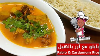 Pablo with Cardamom Rice | بابلو مع أرز بالهيل