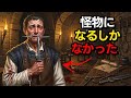 中世の拷問官の人生